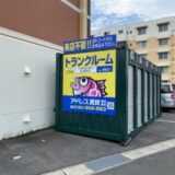 カーサ勿来
