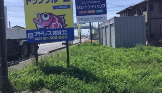 アドレストランクルーム四倉町字東二丁目の貸し倉庫・レンタルスペース情報｜福島県いわき市