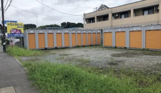 アドレストランクルーム平塩の貸し倉庫・レンタルスペース情報｜福島県いわき市