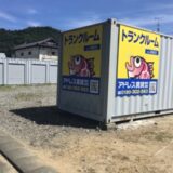 トランクルーム南白土パート1