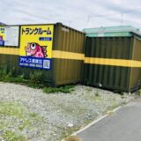 平四軒町