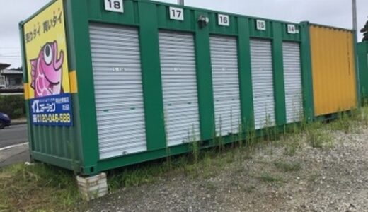 アドレストランクルーム柴田の貸し倉庫・レンタルスペース情報｜宮城県柴田郡柴田町