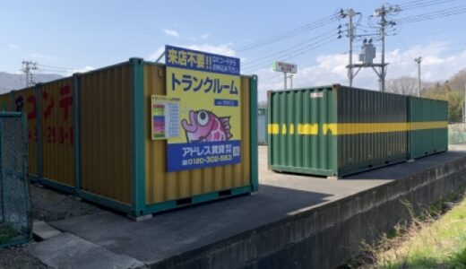 アドレストランクルーム青葉区郷六の貸し倉庫・レンタルスペース情報｜仙台市青葉区