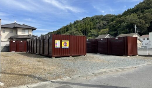 アドレストランクルーム好間町下好間の貸し倉庫・レンタルスペース情報｜福島県いわき市