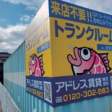平中町パート1