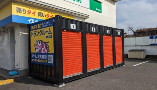 アドレストランクルーム喜多方の貸し倉庫・レンタルスペース情報｜福島県喜多方市