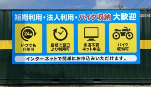 アドレストランクルーム茂原の貸し倉庫・レンタルスペース情報｜千葉県茂原市