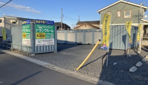 アドレストランクルーム幸手南三丁目の貸し倉庫・レンタルスペース情報｜埼玉県幸手市