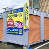 甲府市大里第1