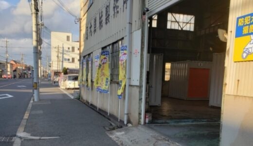 アドレストランクルーム堺区昭和通りの貸し倉庫・レンタルスペース情報｜大阪府堺市