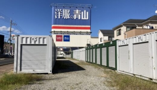 アドレストランクルーム西脇市高田井町の貸し倉庫・レンタルスペース情報｜兵庫県西脇市