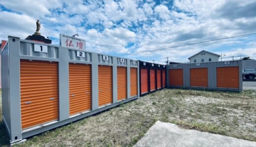 アドレストランクルーム柴田町若葉町の貸し倉庫・レンタルスペース情報｜宮城県柴田郡柴田町