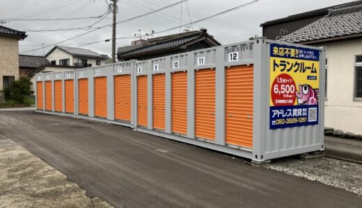 アドレストランクルーム高岡市千石町の貸し倉庫・レンタルスペース情報｜富山県高岡市