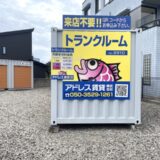 甲府市高畑