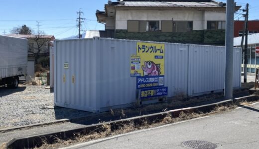 アドレストランクルーム茅野の貸し倉庫・レンタルスペース情報｜長野県茅野市