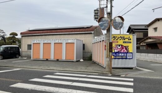 アドレストランクルーム加古川市尾上町の貸し倉庫・レンタルスペース情報｜兵庫県加古川市