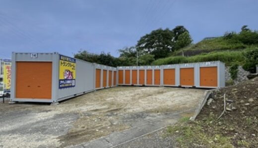 アドレストランクルーム日立市鹿島町の貸し倉庫・レンタルスペース情報｜茨城県日立市