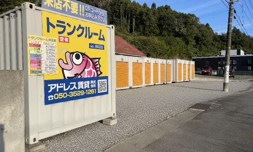 アドレストランクルーム下船尾｜いわき市の貸し倉庫・レンタルスペース【24時間利用可】