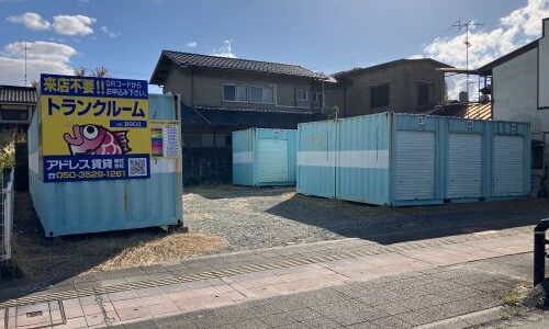 アドレストランクルーム平中町｜いわき市の貸し倉庫・レンタルスペース【24時間利用可】