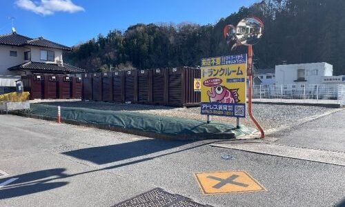 アドレストランクルーム好間町下好間｜いわき市の貸し倉庫・レンタルスペース【24時間利用可】