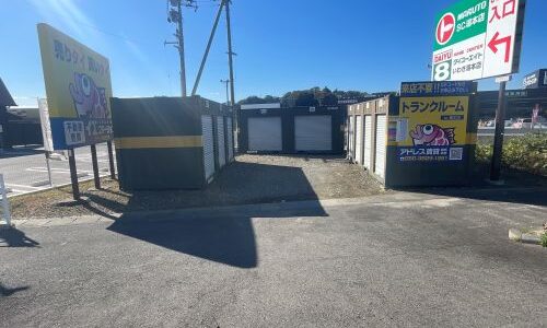 アドレストランクルーム常磐関船町｜いわき市の貸し倉庫・レンタルスペース【24時間利用可】