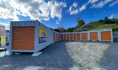 アドレストランクルーム日立市鹿島町｜日立市の貸し倉庫・レンタルスペース【24時間利用可】