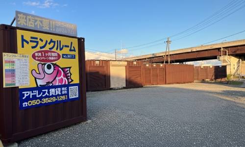 アドレストランクルーム泉町滝尻｜いわき市の貸し倉庫・レンタルスペース【24時間利用可】