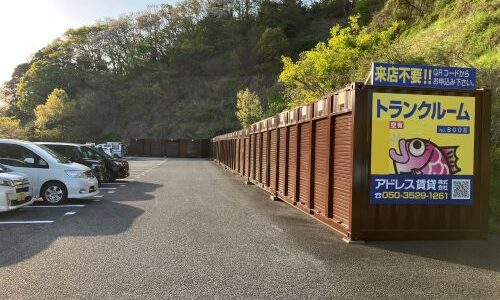 アドレストランクルーム自由ヶ丘｜いわき市の貸し倉庫・レンタルスペース【24時間利用可】