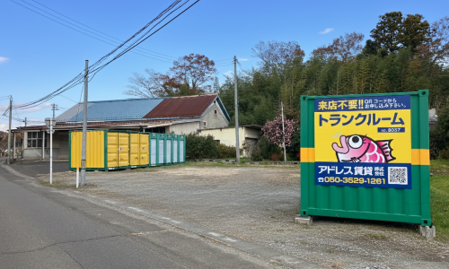 アドレストランクルーム角田市横倉｜角田市の貸し倉庫・レンタルスペース【24時間利用可】